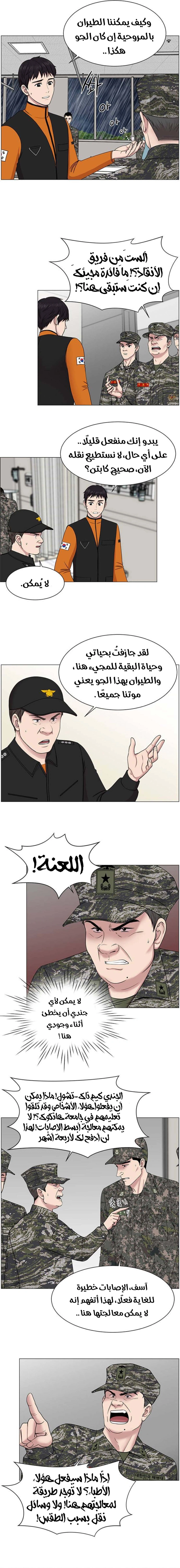 Read Trauma Center_ Golden Hour AR Manga Online
