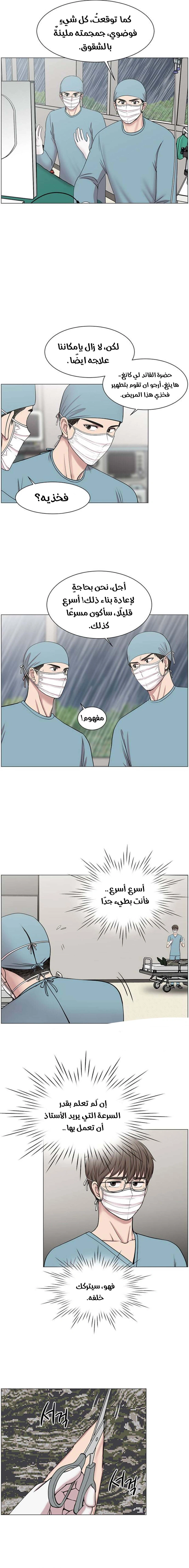 Read Trauma Center_ Golden Hour AR Manga Online