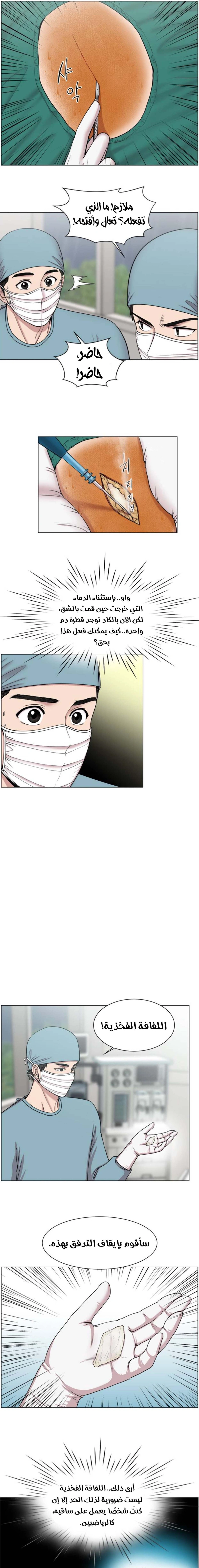 Read Trauma Center_ Golden Hour AR Manga Online