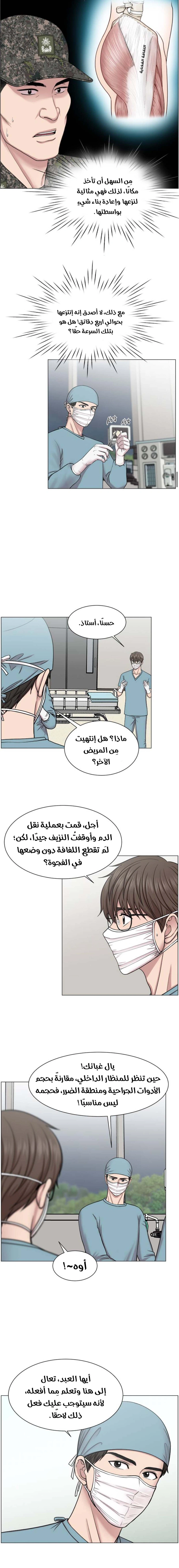 Read Trauma Center_ Golden Hour AR Manga Online