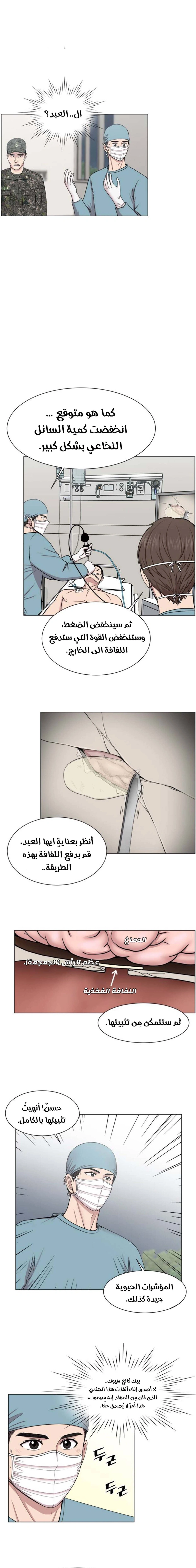 Read Trauma Center_ Golden Hour AR Manga Online