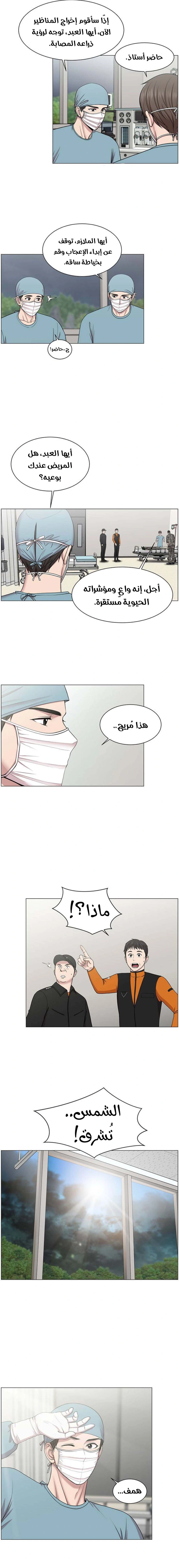 Read Trauma Center_ Golden Hour AR Manga Online