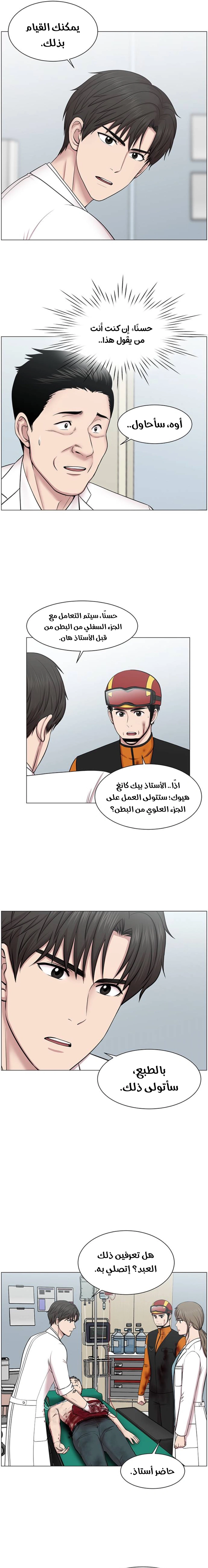 Read Trauma Center_ Golden Hour AR Manga Online