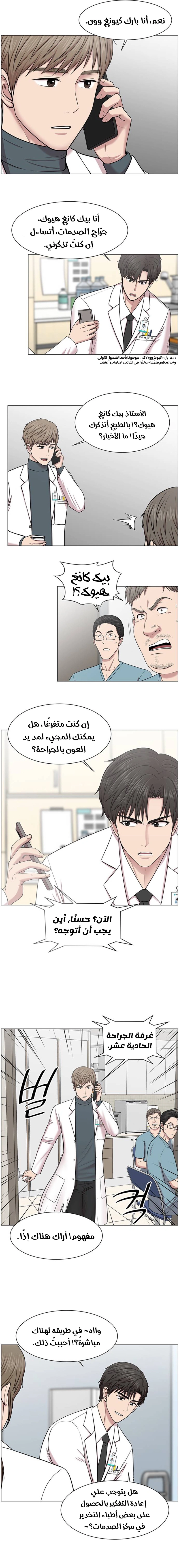 Read Trauma Center_ Golden Hour AR Manga Online