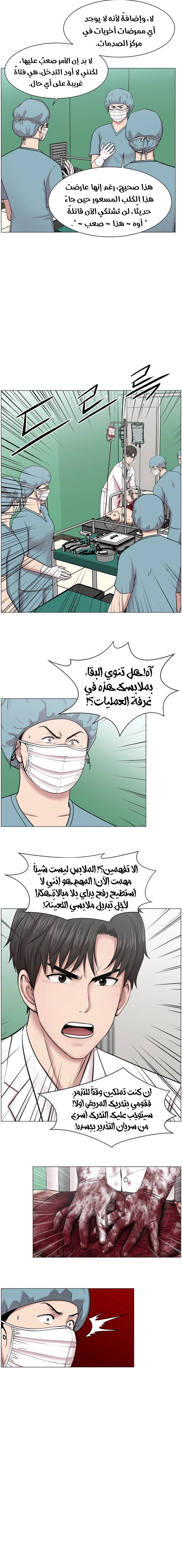 Read Trauma Center_ Golden Hour AR Manga Online