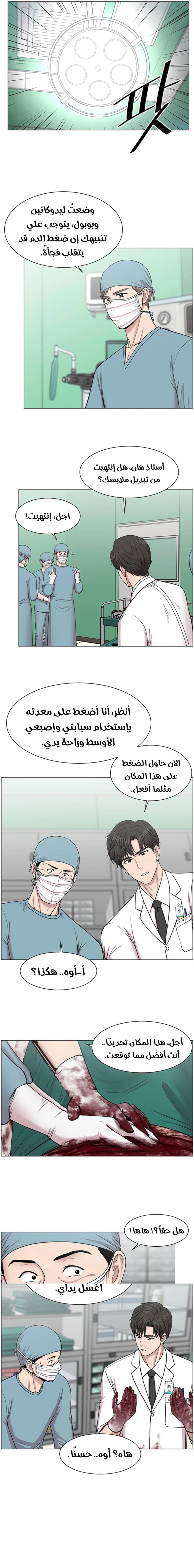 Read Trauma Center_ Golden Hour AR Manga Online