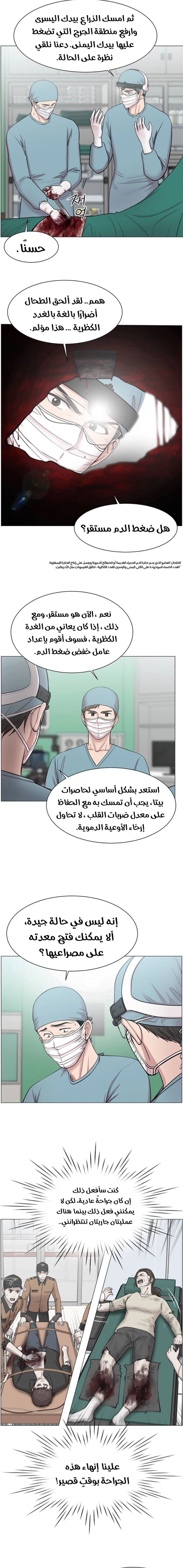 Read Trauma Center_ Golden Hour AR Manga Online