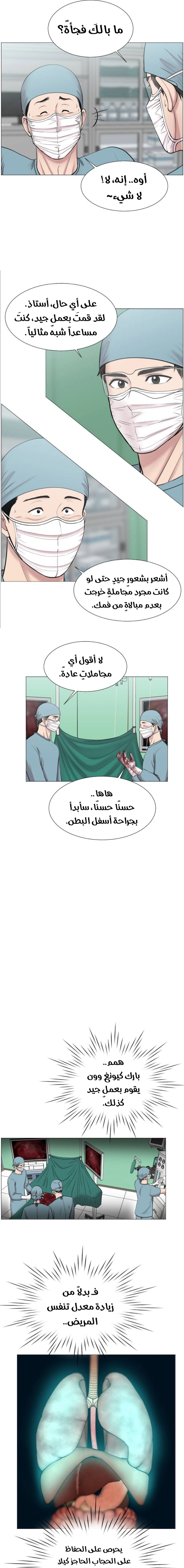 Read Trauma Center_ Golden Hour AR Manga Online