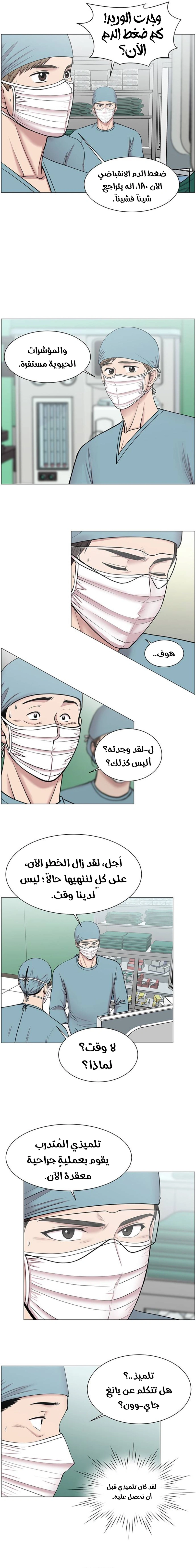 Read Trauma Center_ Golden Hour AR Manga Online