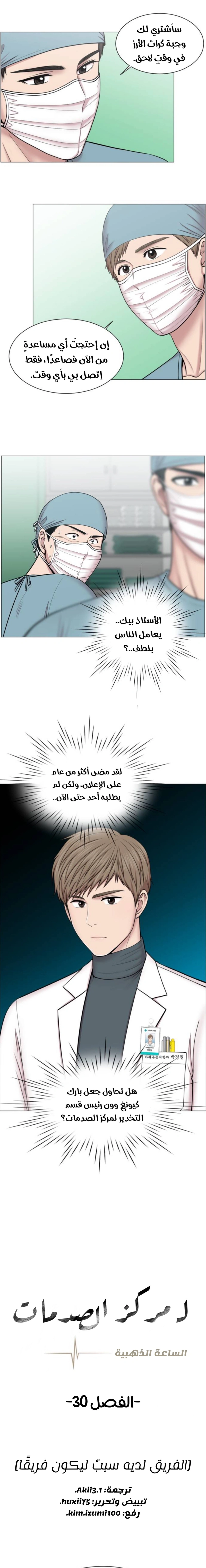 Read Trauma Center_ Golden Hour AR Manga Online