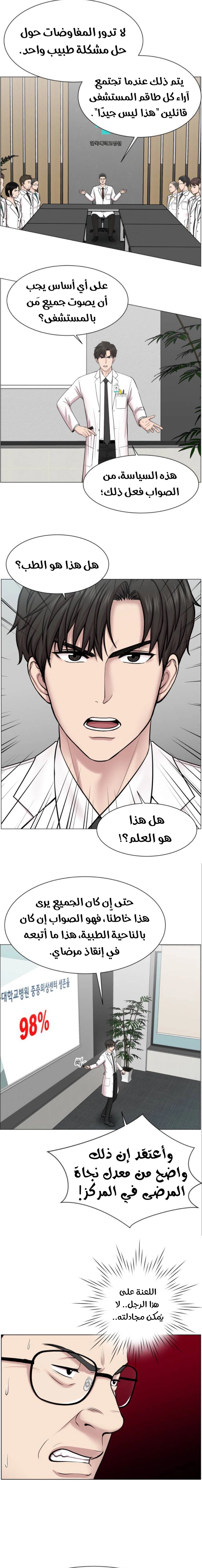 Read Trauma Center_ Golden Hour AR Manga Online