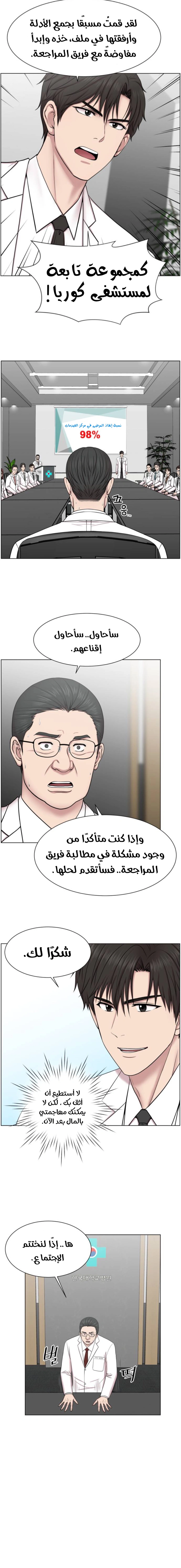 Read Trauma Center_ Golden Hour AR Manga Online