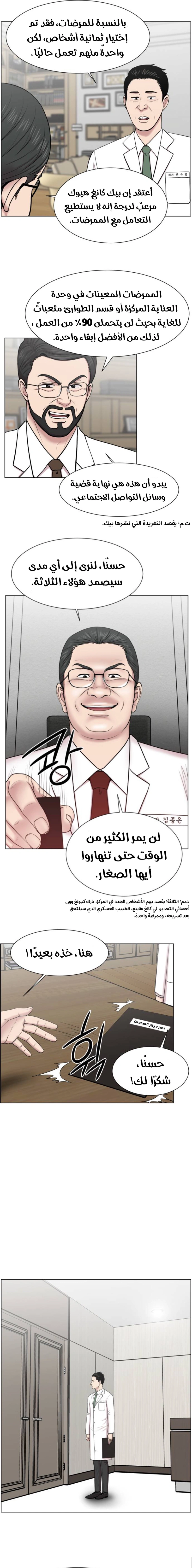 Read Trauma Center_ Golden Hour AR Manga Online