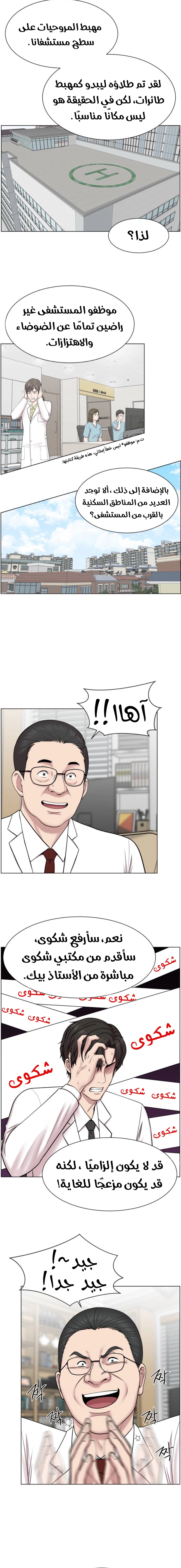 Read Trauma Center_ Golden Hour AR Manga Online