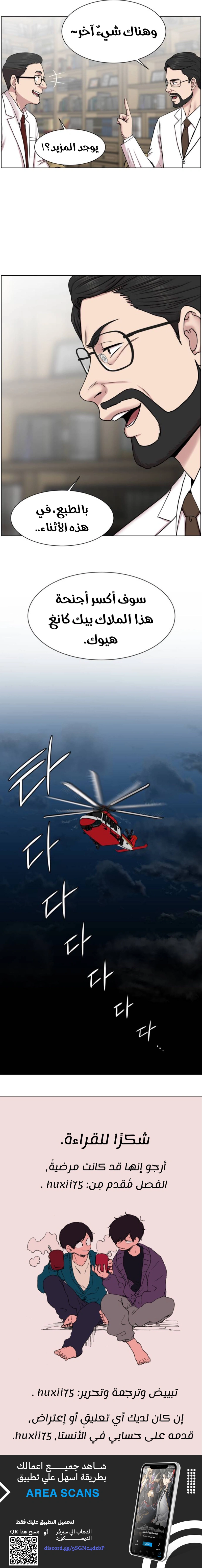 Read Trauma Center_ Golden Hour AR Manga Online