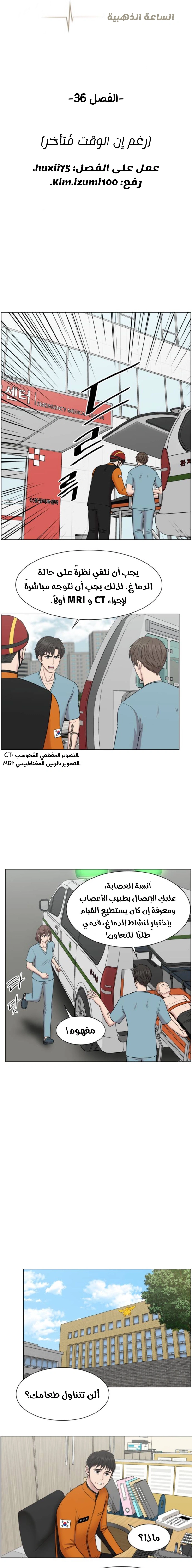 Read Trauma Center_ Golden Hour AR Manga Online