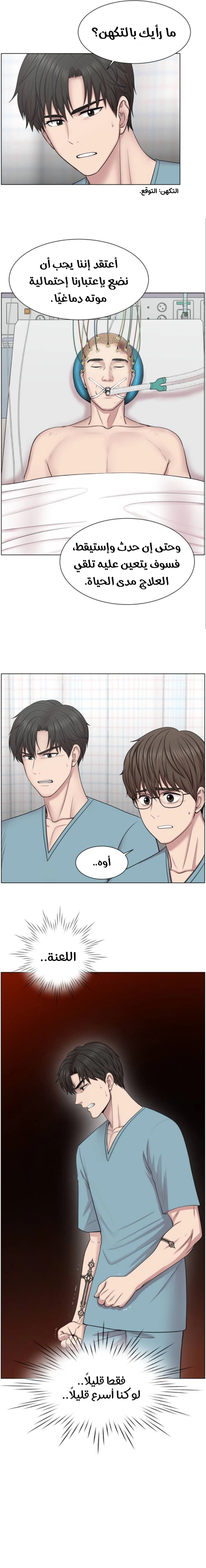 Read Trauma Center_ Golden Hour AR Manga Online