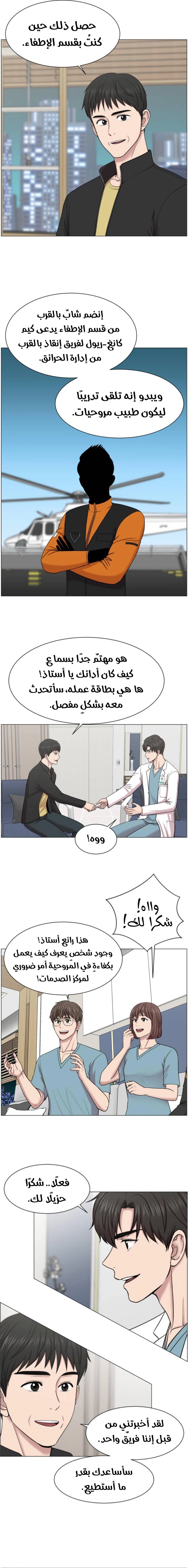 Read Trauma Center_ Golden Hour AR Manga Online