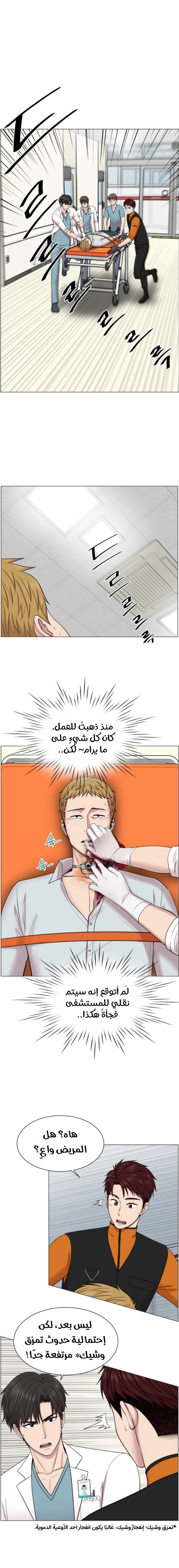 Read Trauma Center_ Golden Hour AR Manga Online