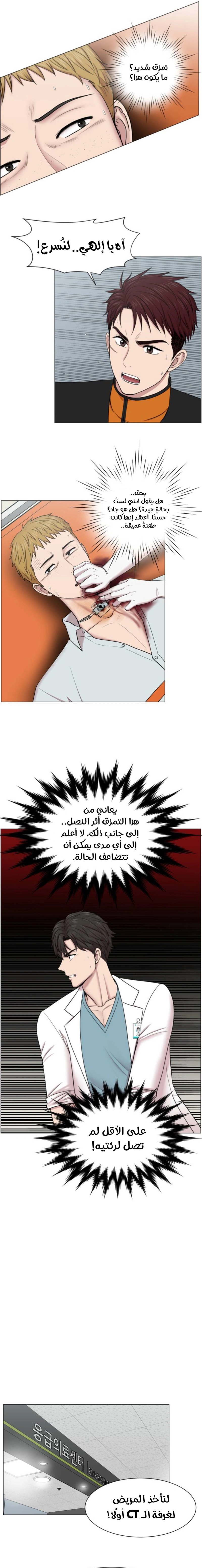 Read Trauma Center_ Golden Hour AR Manga Online