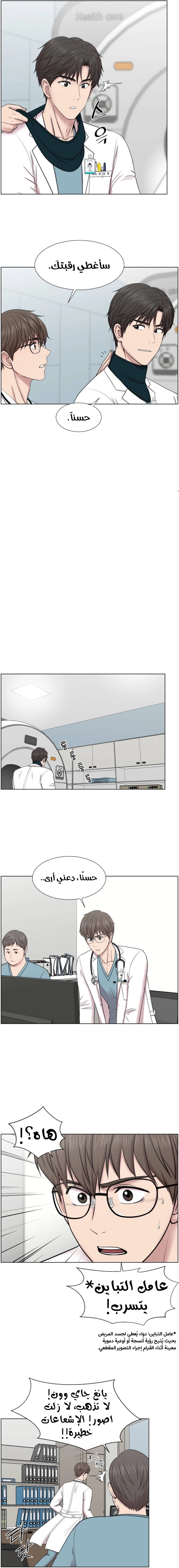 Read Trauma Center_ Golden Hour AR Manga Online