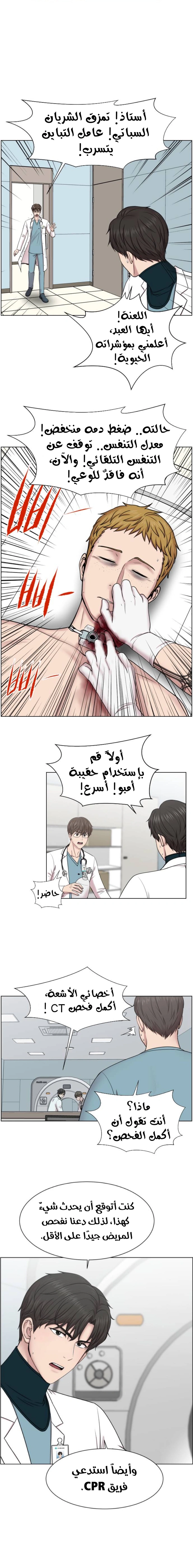 Read Trauma Center_ Golden Hour AR Manga Online