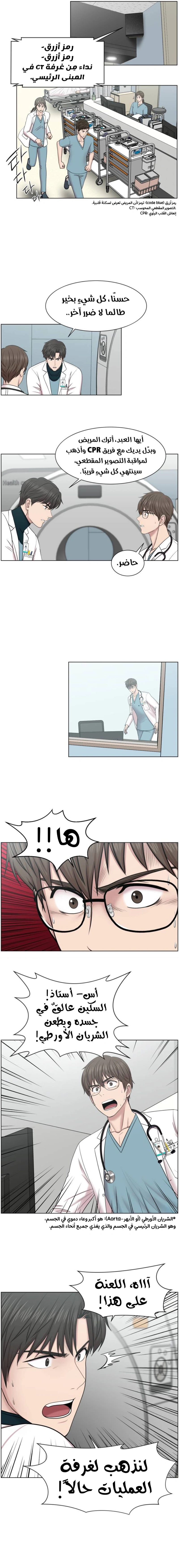 Read Trauma Center_ Golden Hour AR Manga Online