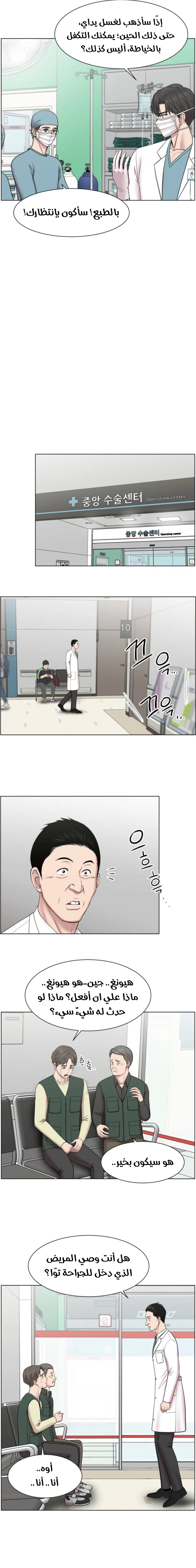 Read Trauma Center_ Golden Hour AR Manga Online