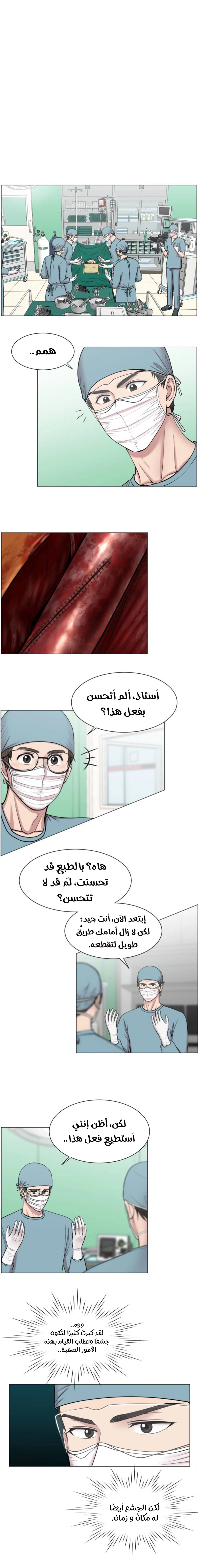 Read Trauma Center_ Golden Hour AR Manga Online