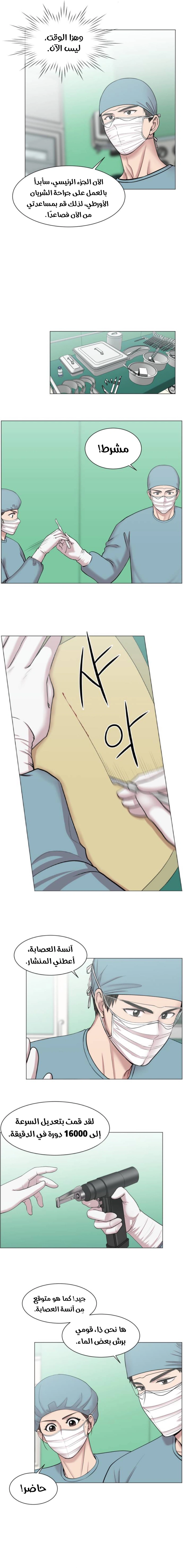 Read Trauma Center_ Golden Hour AR Manga Online