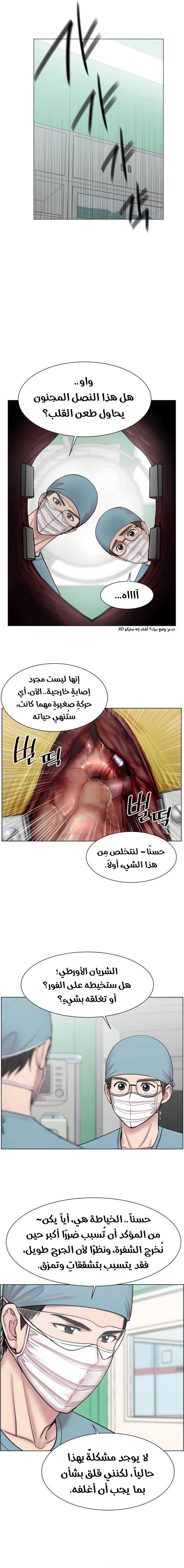 Read Trauma Center_ Golden Hour AR Manga Online