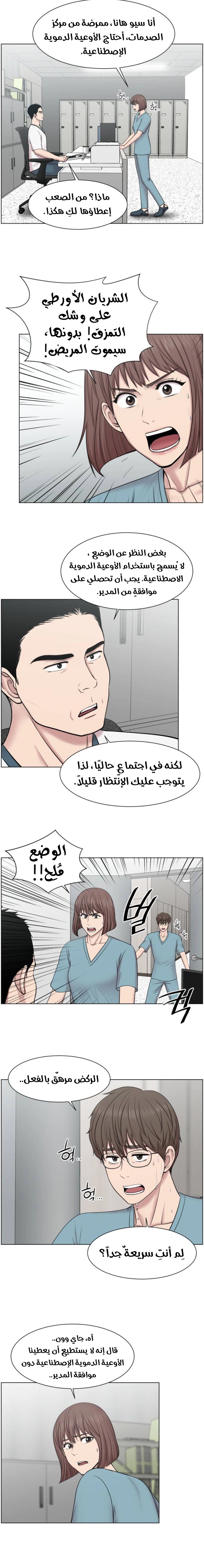 Read Trauma Center_ Golden Hour AR Manga Online