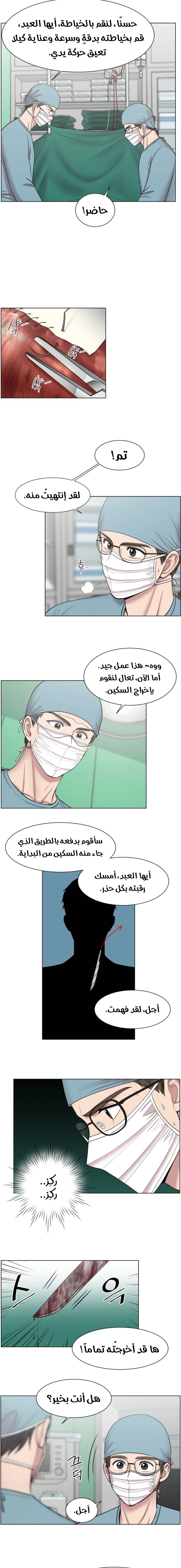 Read Trauma Center_ Golden Hour AR Manga Online