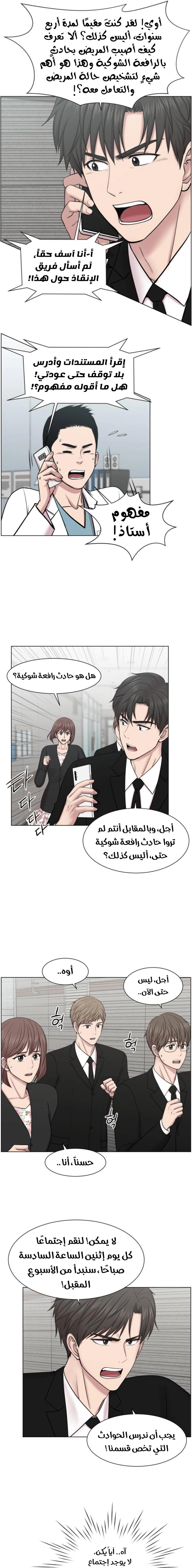 Read Trauma Center_ Golden Hour AR Manga Online
