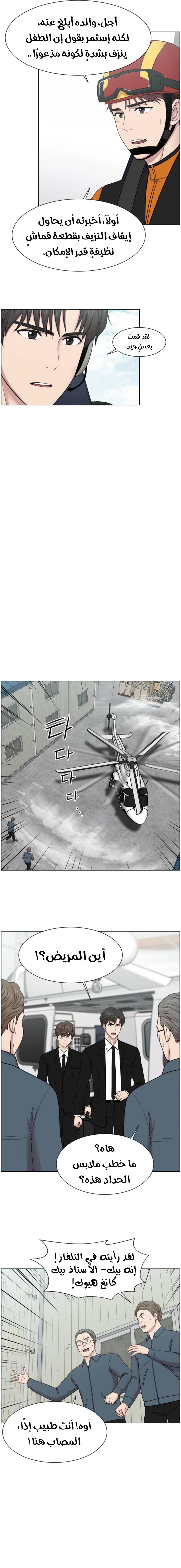 Read Trauma Center_ Golden Hour AR Manga Online