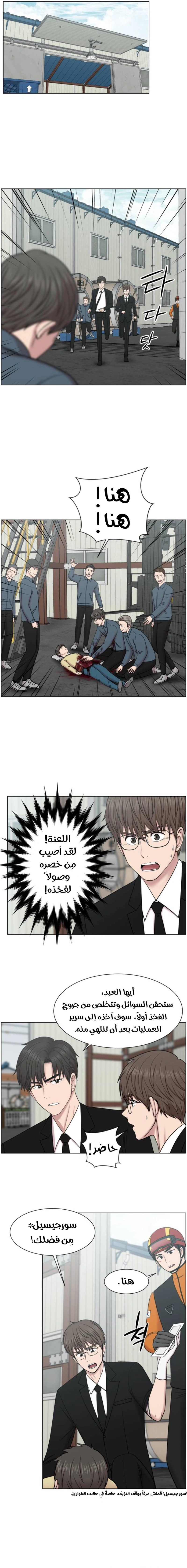 Read Trauma Center_ Golden Hour AR Manga Online