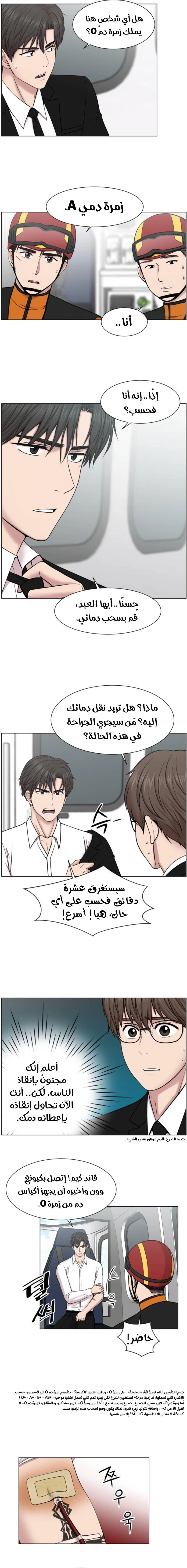 Read Trauma Center_ Golden Hour AR Manga Online
