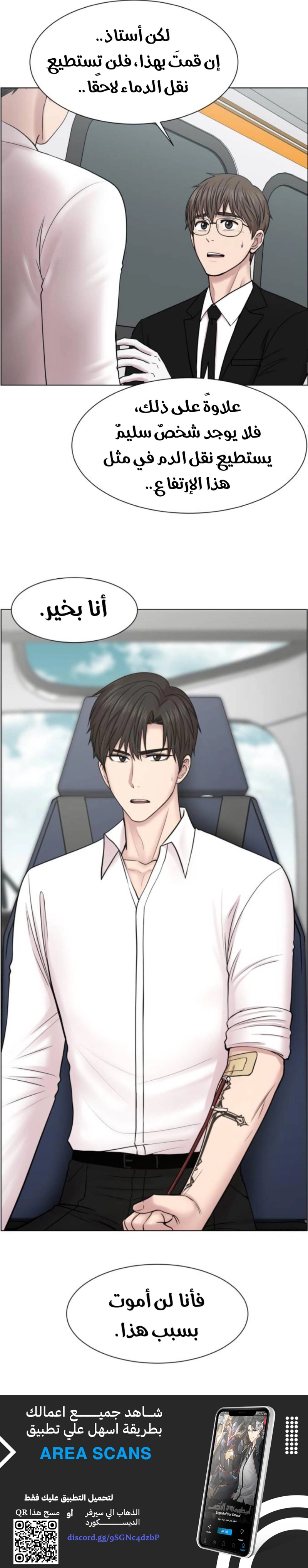 Read Trauma Center_ Golden Hour AR Manga Online