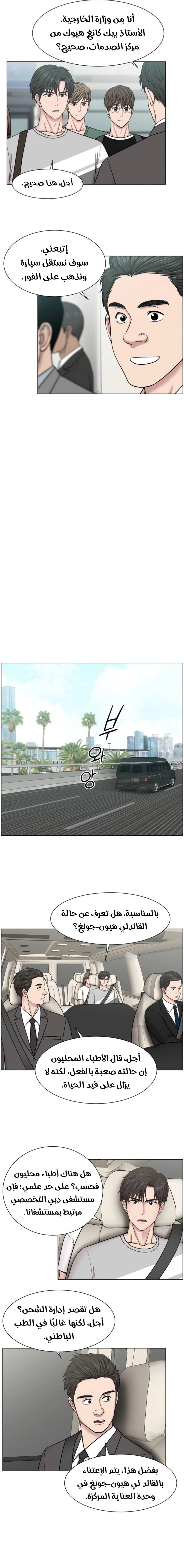 Read Trauma Center_ Golden Hour AR Manga Online