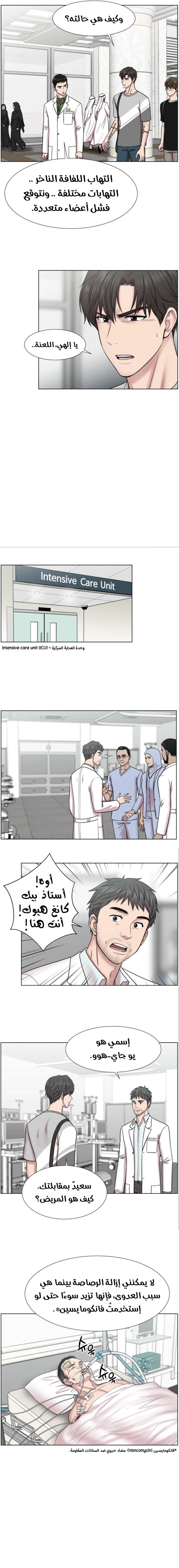 Read Trauma Center_ Golden Hour AR Manga Online