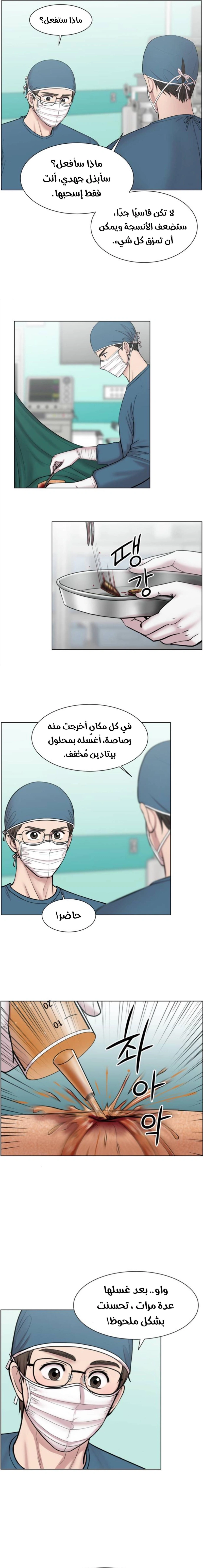 Read Trauma Center_ Golden Hour AR Manga Online