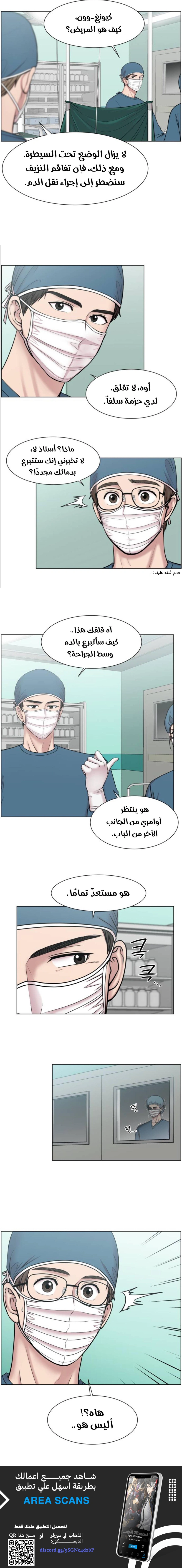 Read Trauma Center_ Golden Hour AR Manga Online