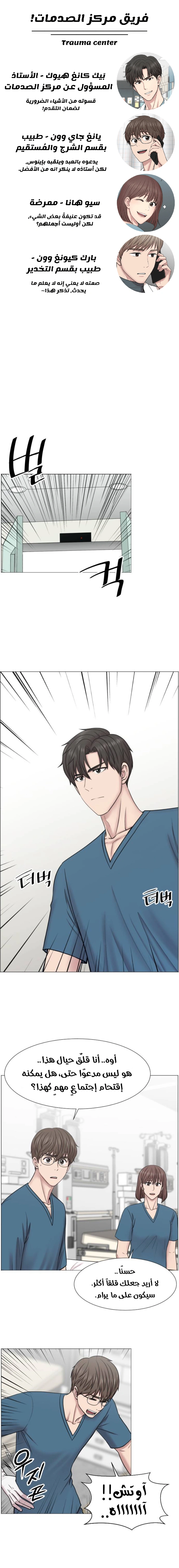 Read Trauma Center_ Golden Hour AR Manga Online