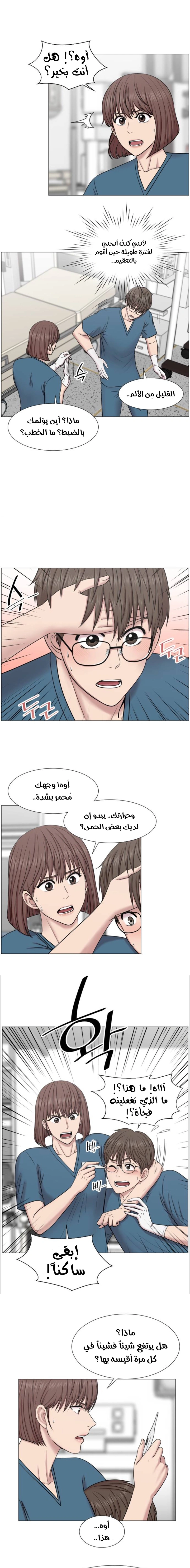 Read Trauma Center_ Golden Hour AR Manga Online