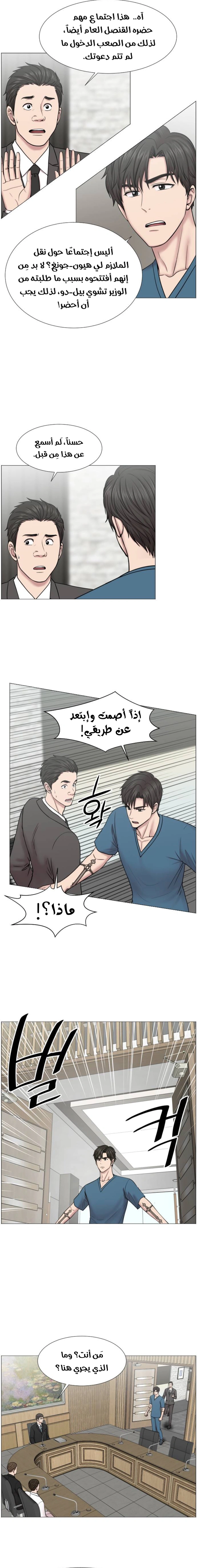 Read Trauma Center_ Golden Hour AR Manga Online