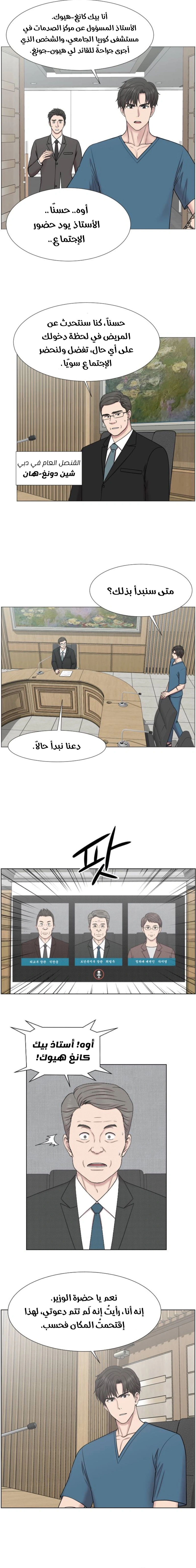 Read Trauma Center_ Golden Hour AR Manga Online