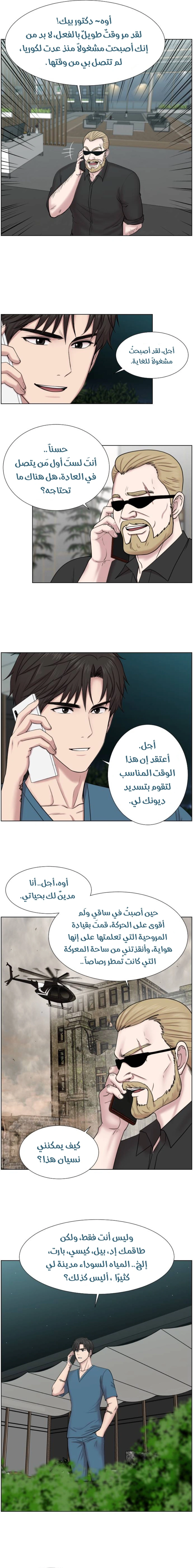 Read Trauma Center_ Golden Hour AR Manga Online