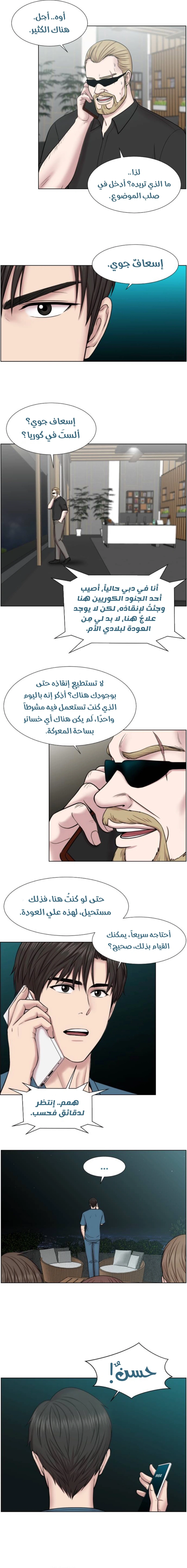 Read Trauma Center_ Golden Hour AR Manga Online