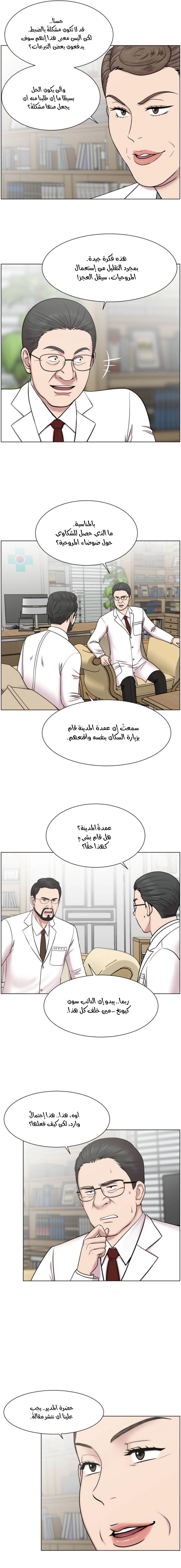Read Trauma Center_ Golden Hour AR Manga Online