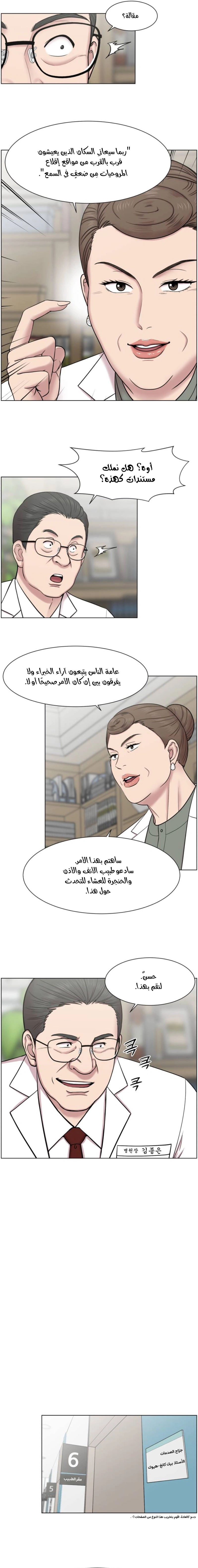 Read Trauma Center_ Golden Hour AR Manga Online
